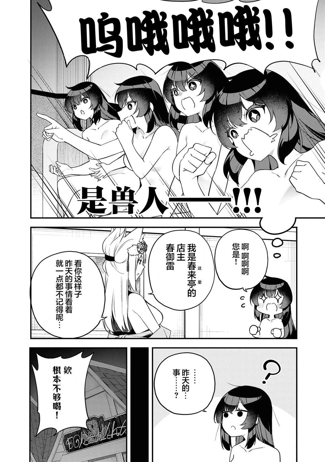 第3话3