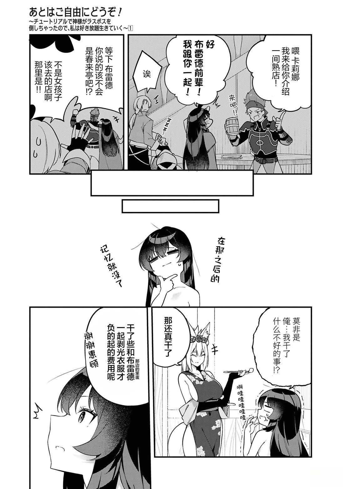 第3话4