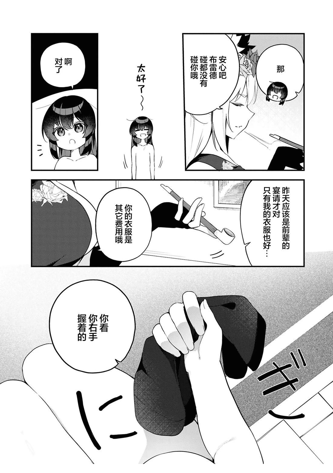 第3话5