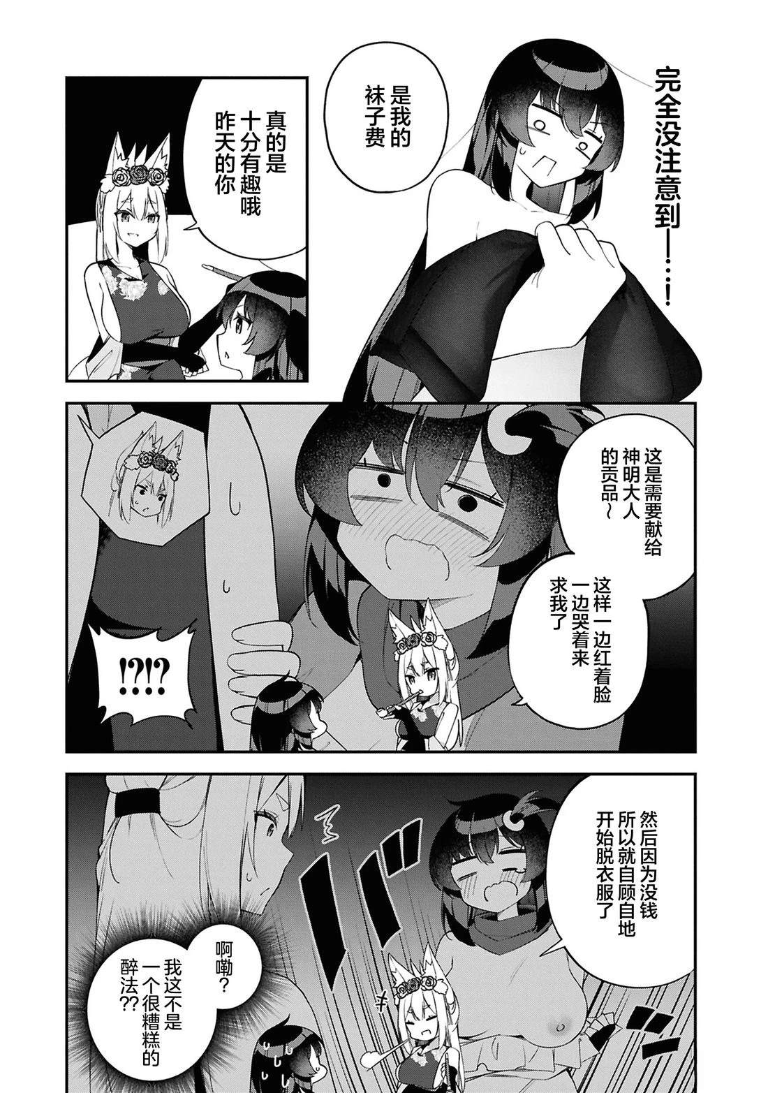 第3话6