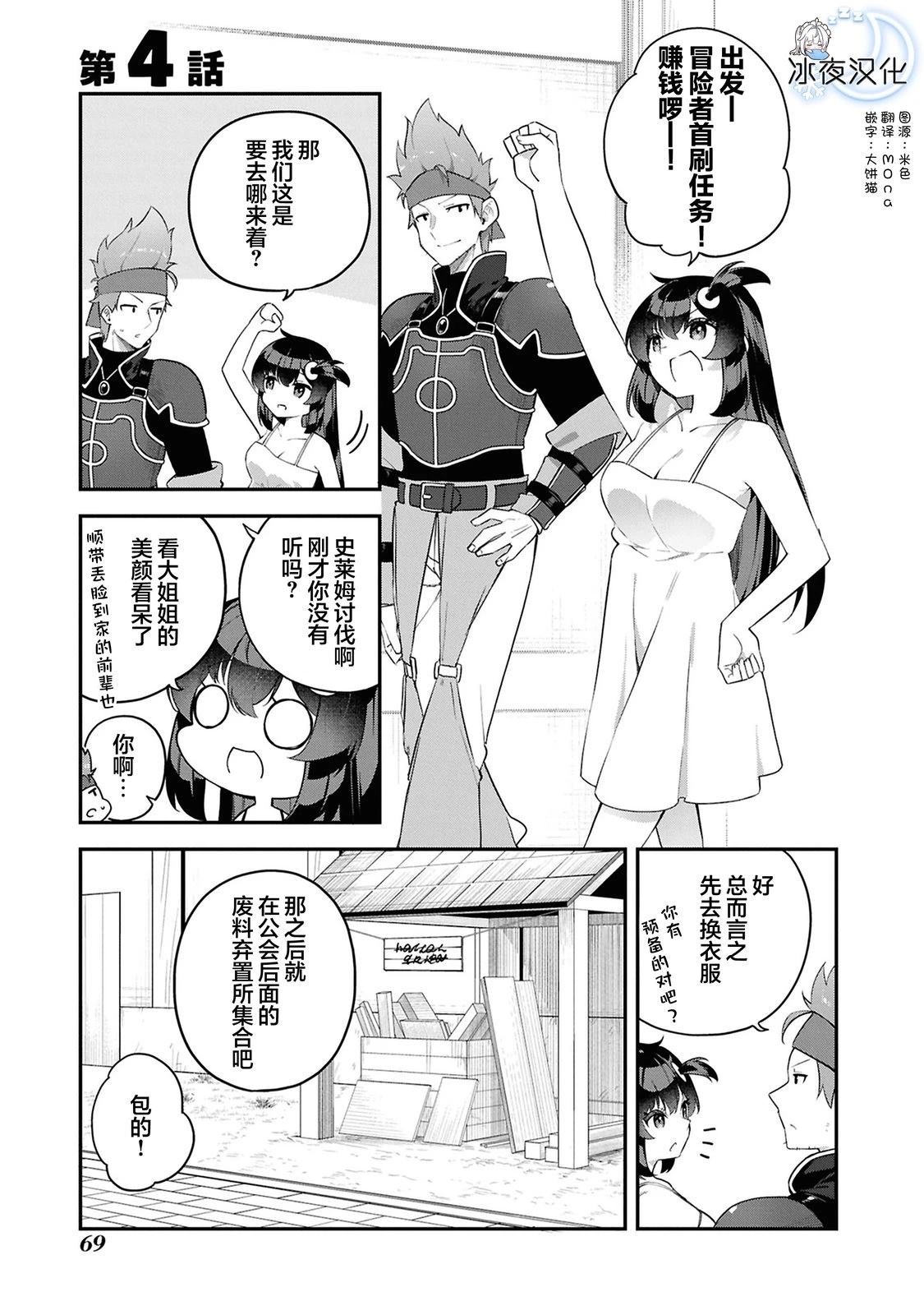 第4话0