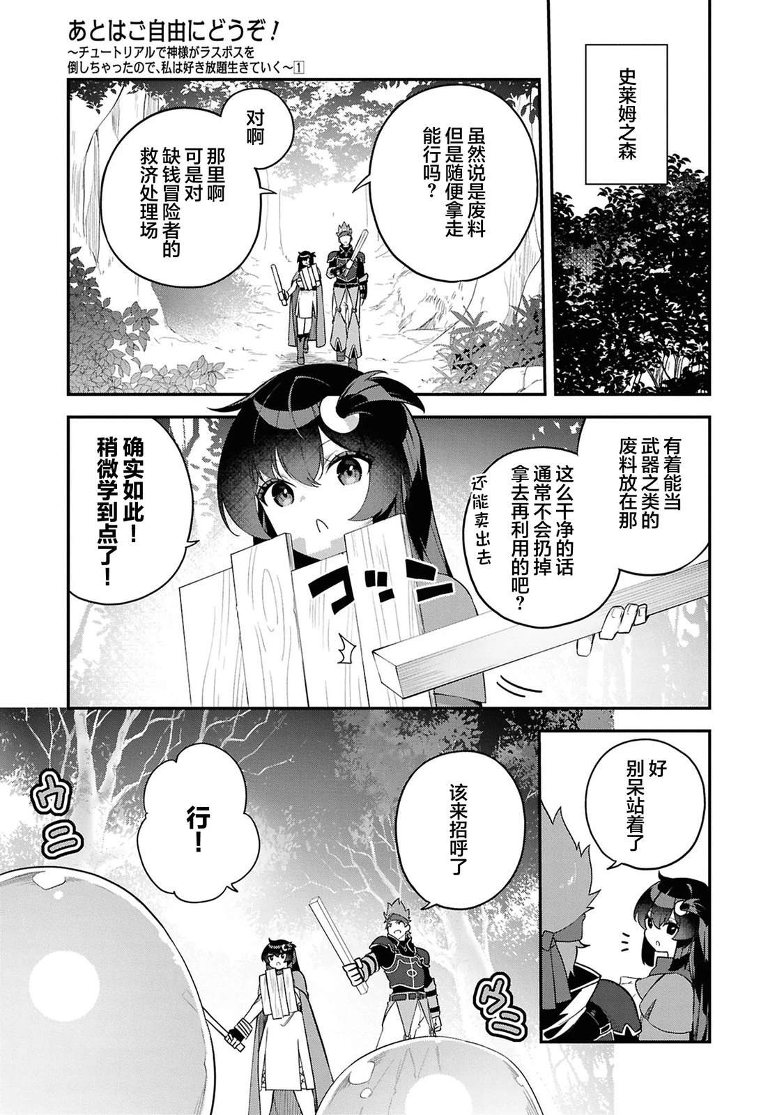 第4话2