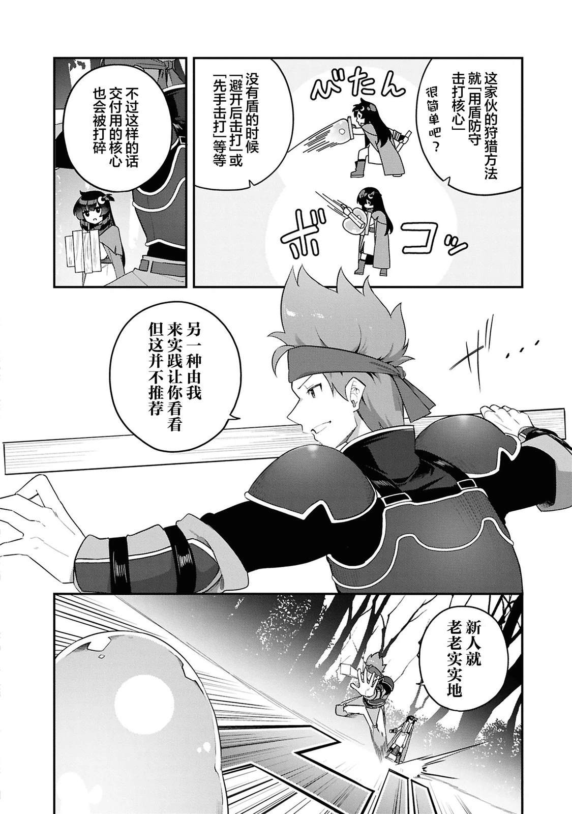 第4话3
