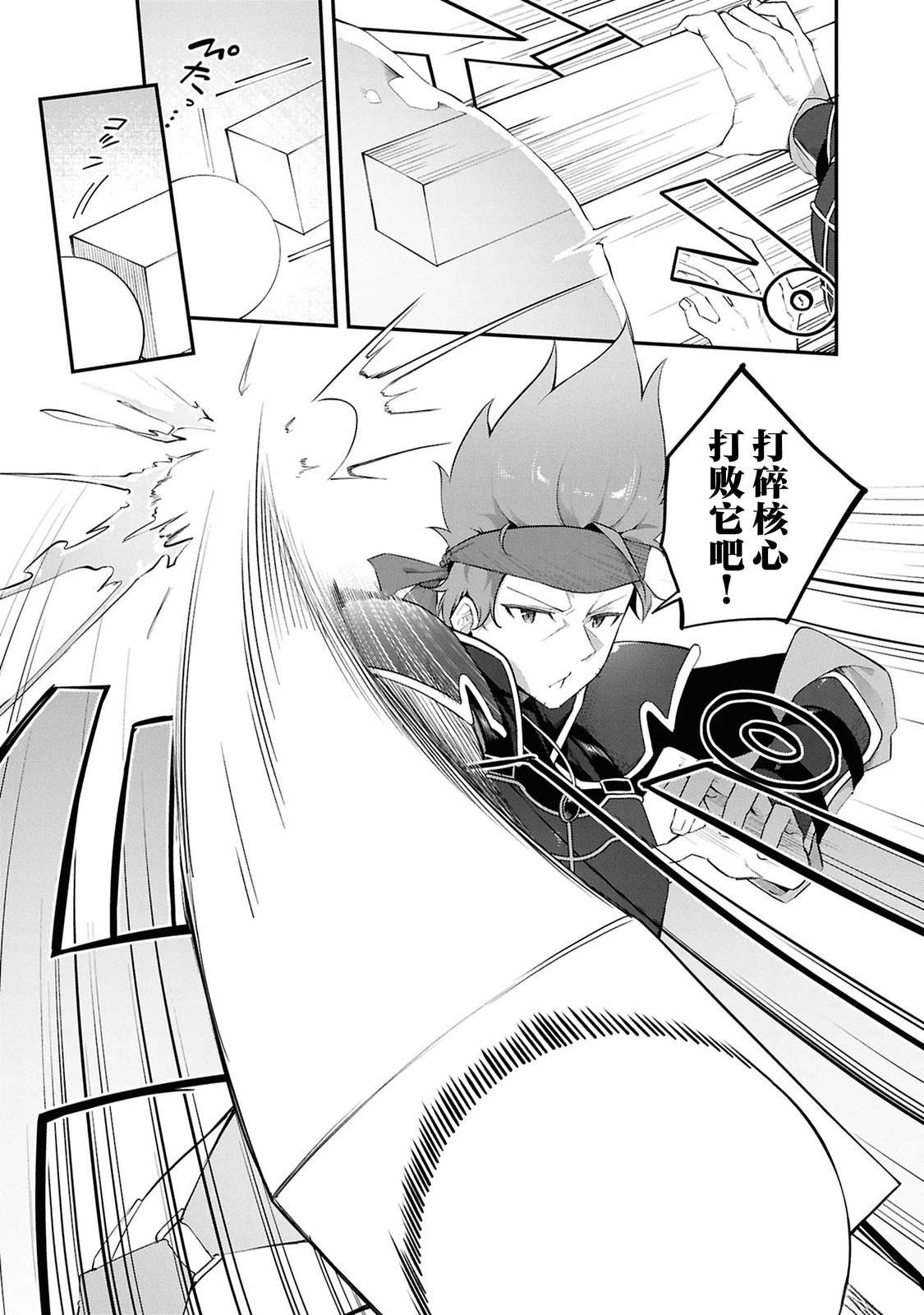 第4话4