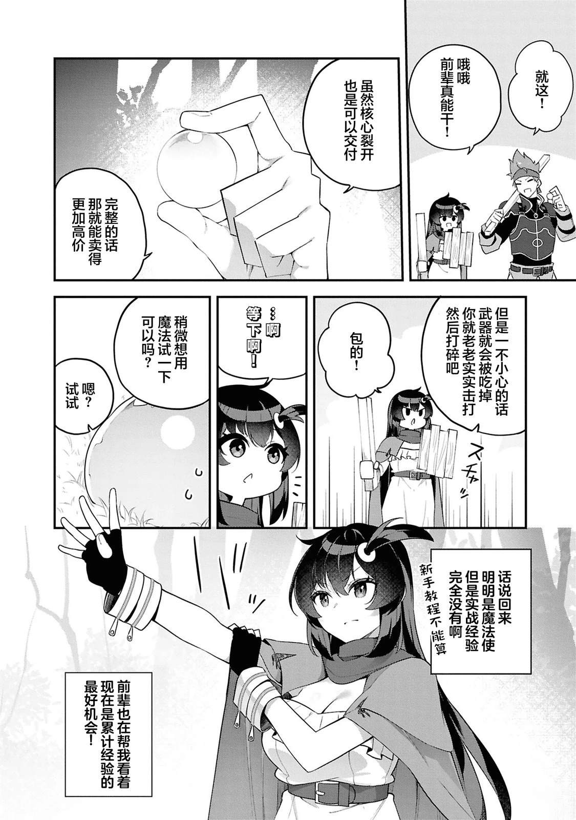 第4话5