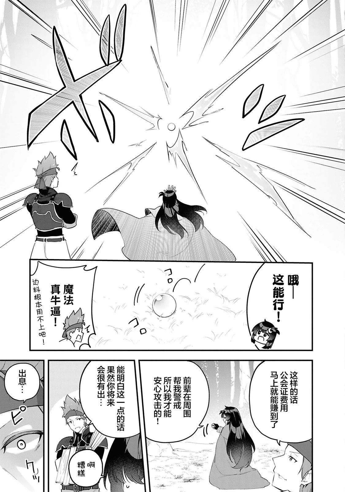 第4话8