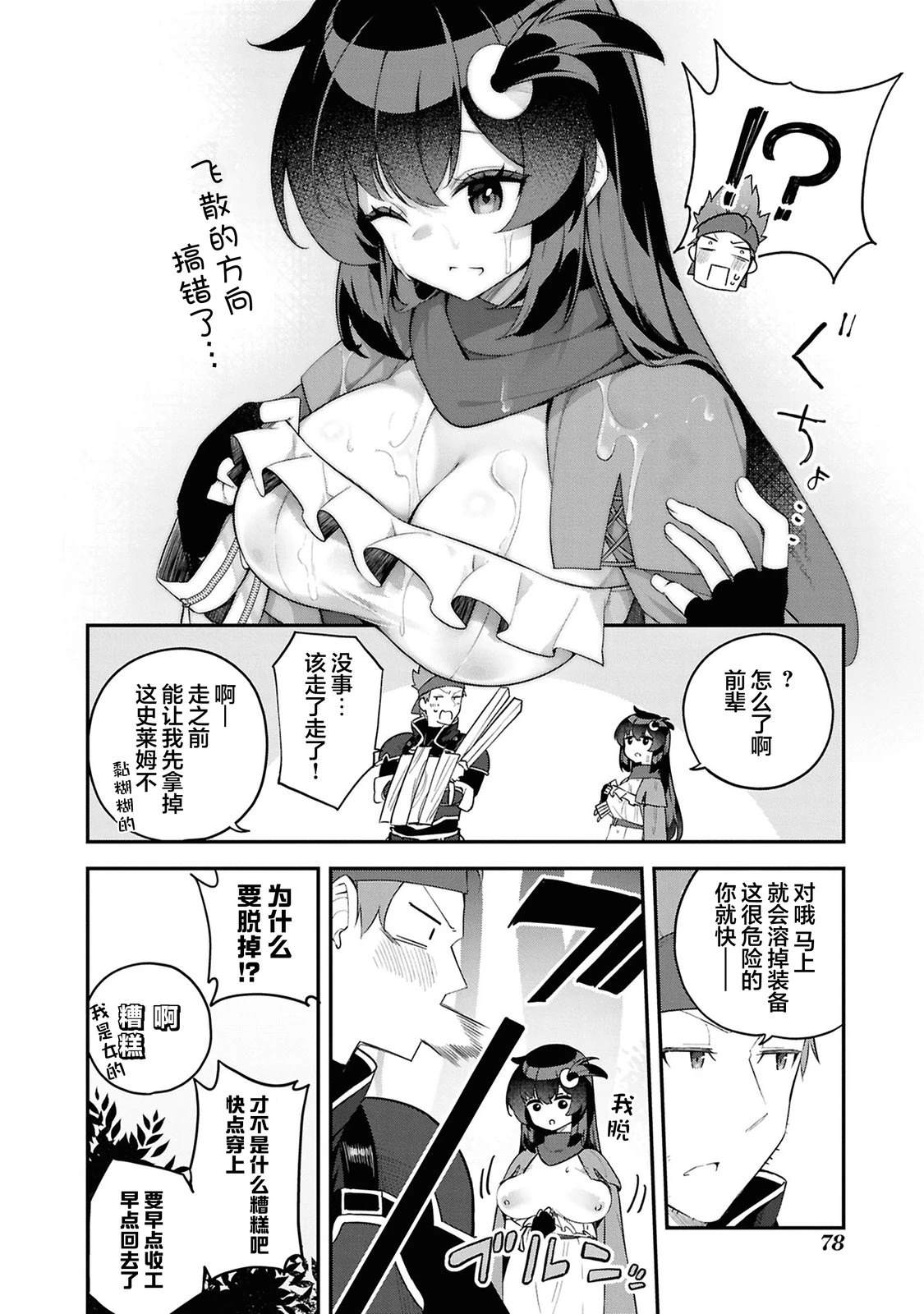 第4话9