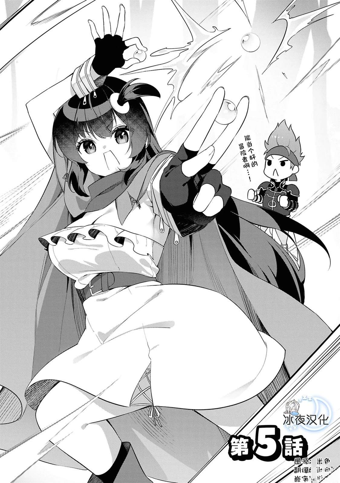 第5话0