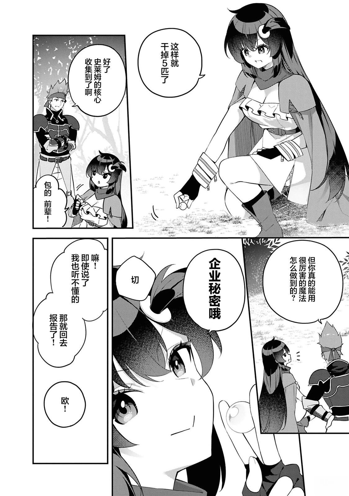 第5话1