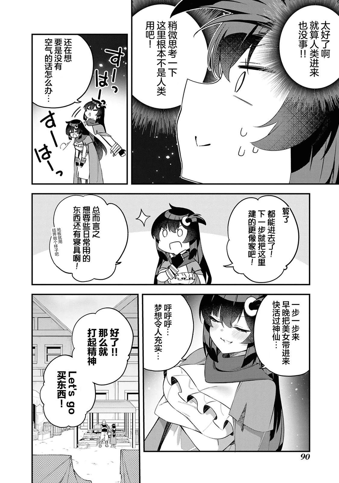 第5话10