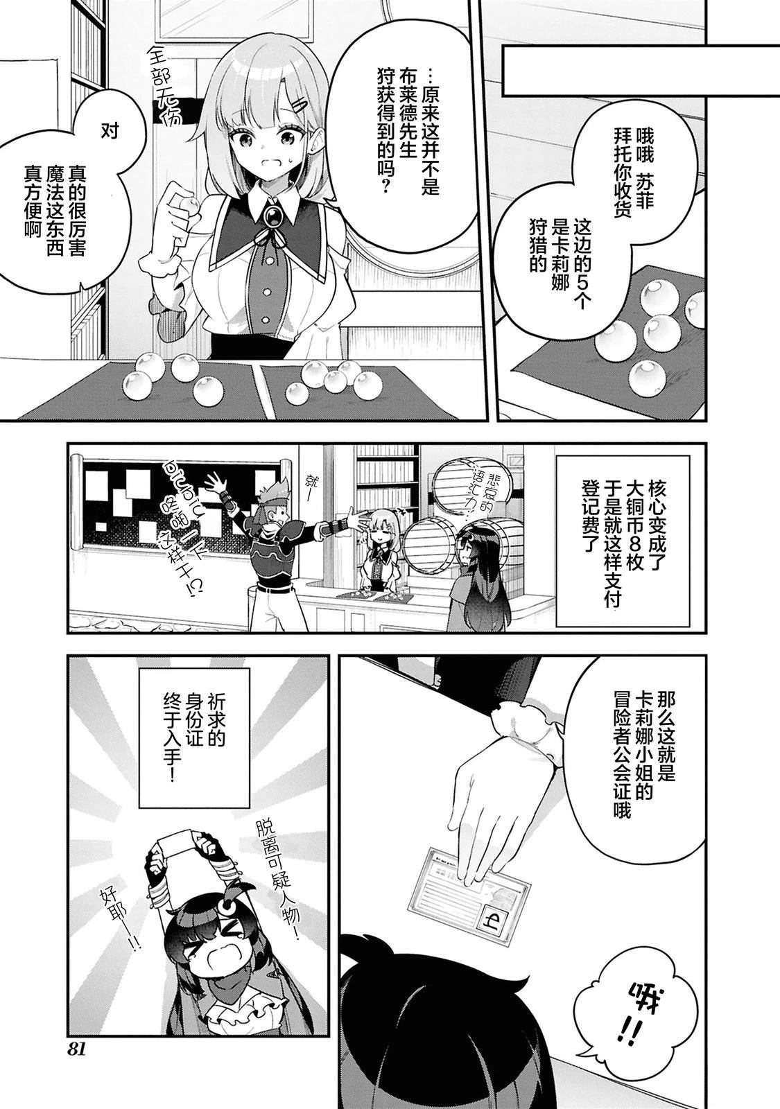 第5话2