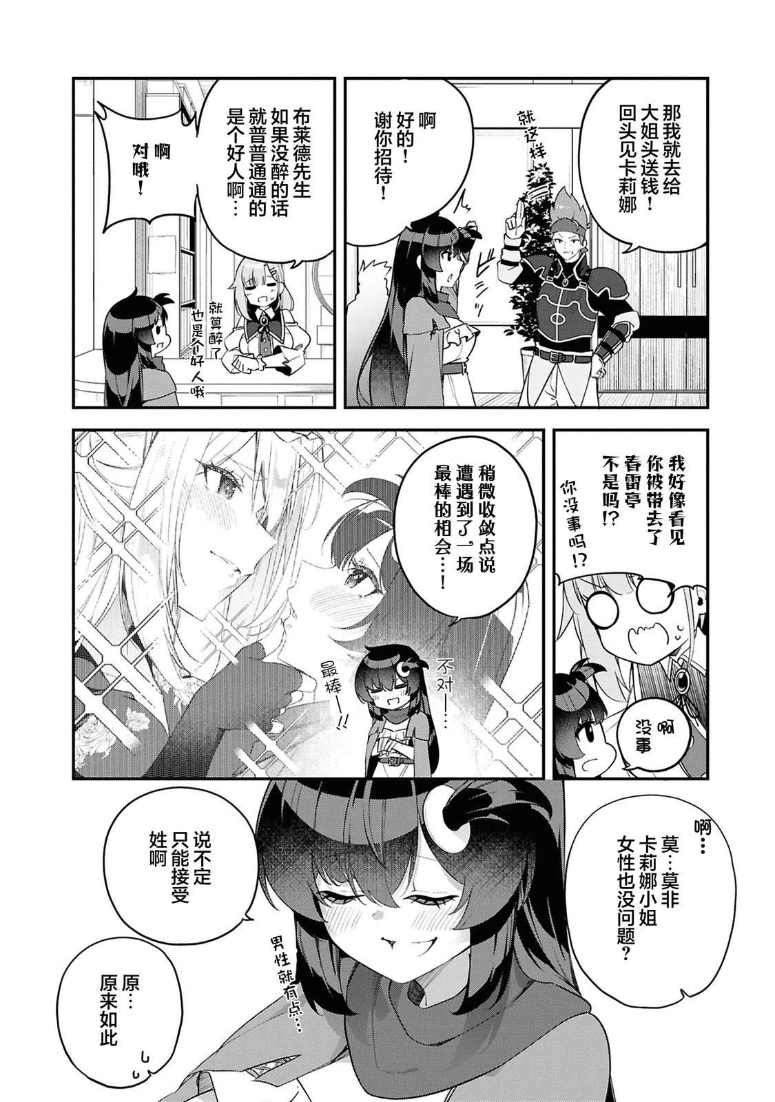 第5话3