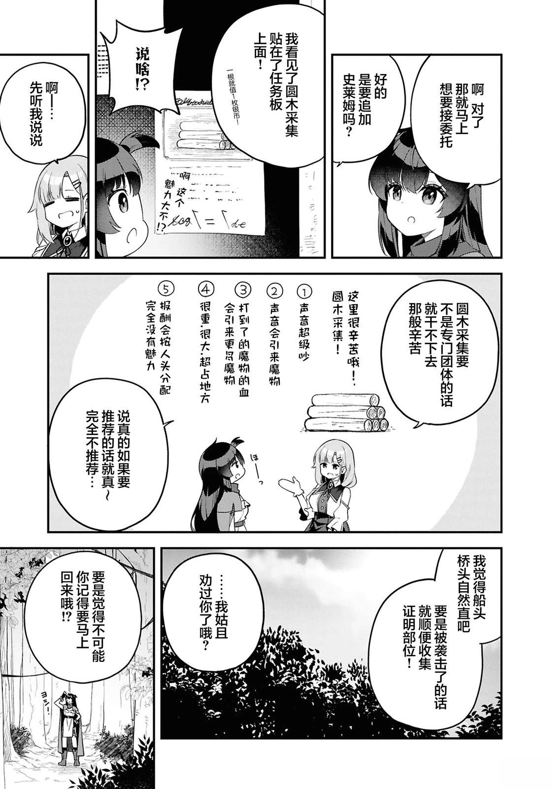 第5话4
