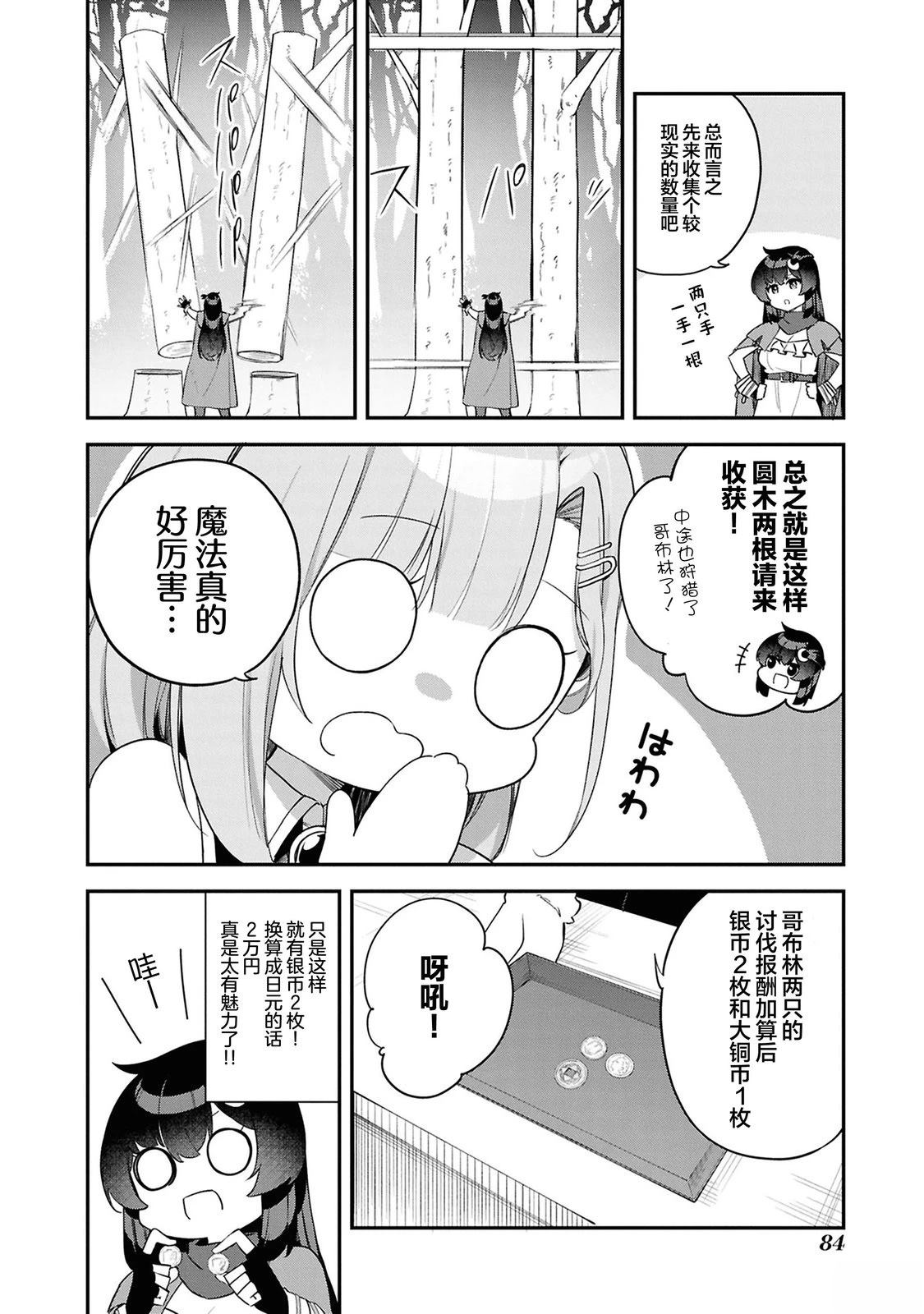 第5话5