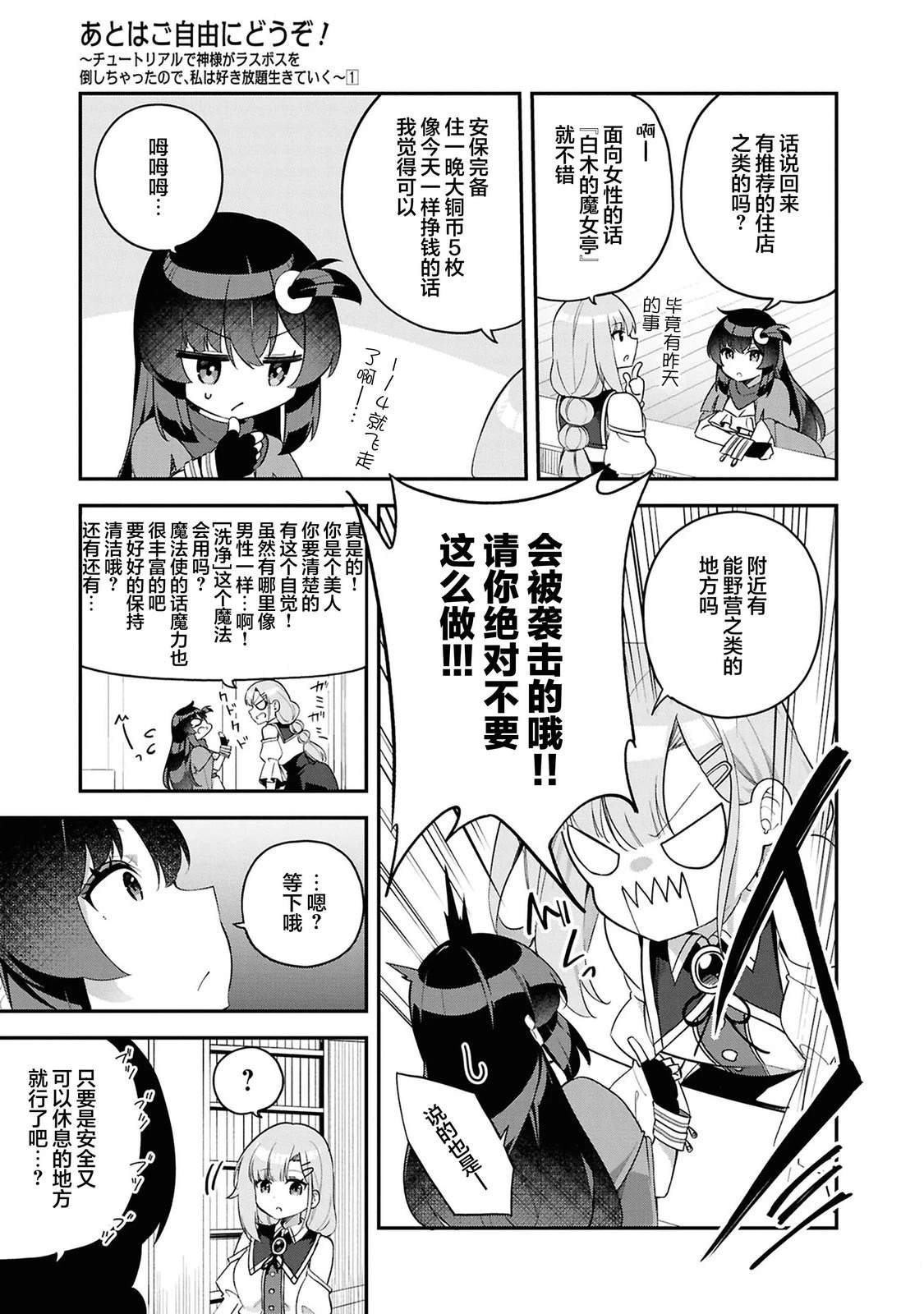 第5话6