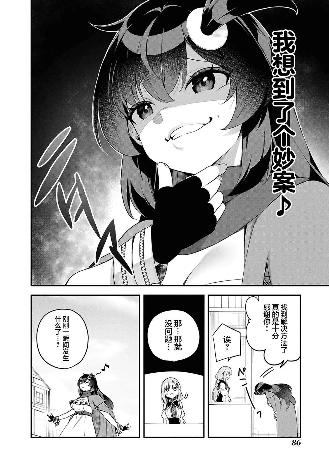 第5话7