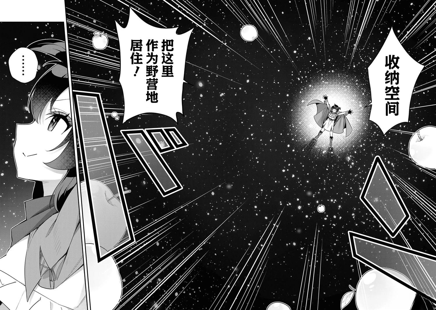 第5话9