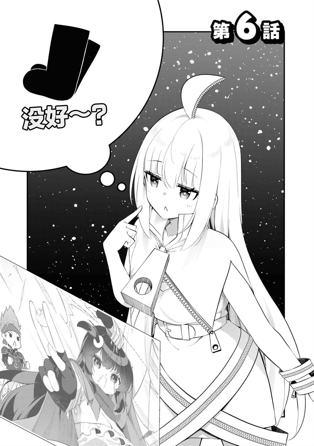 第6话0