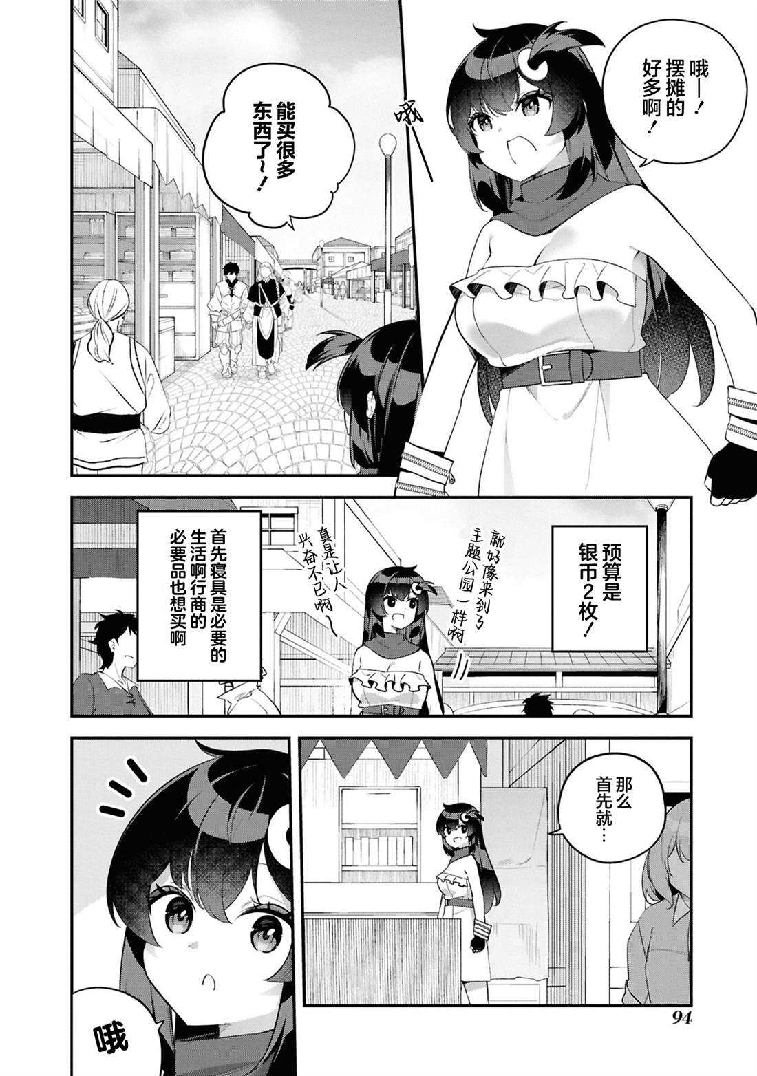 第6话1