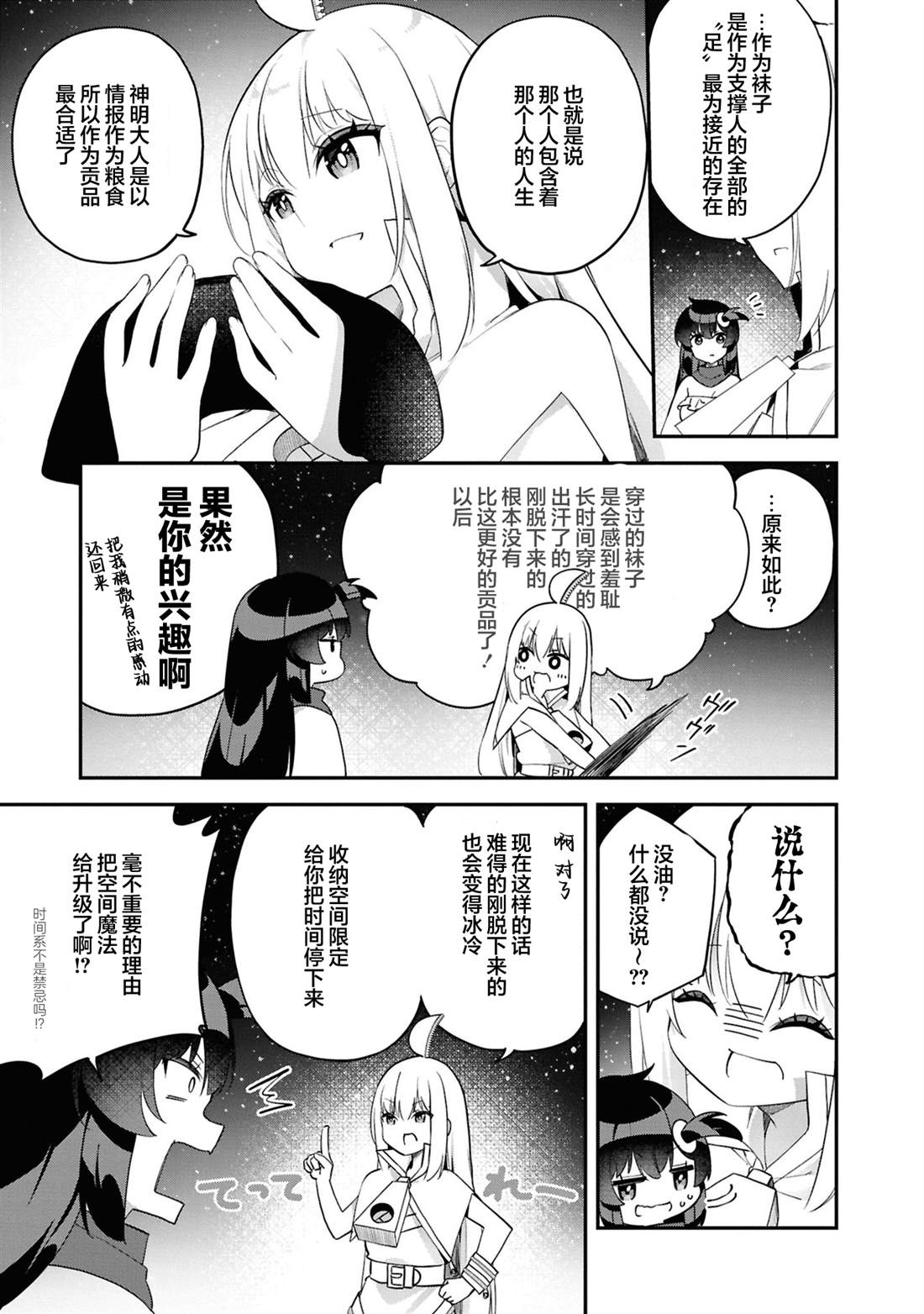 第6话10