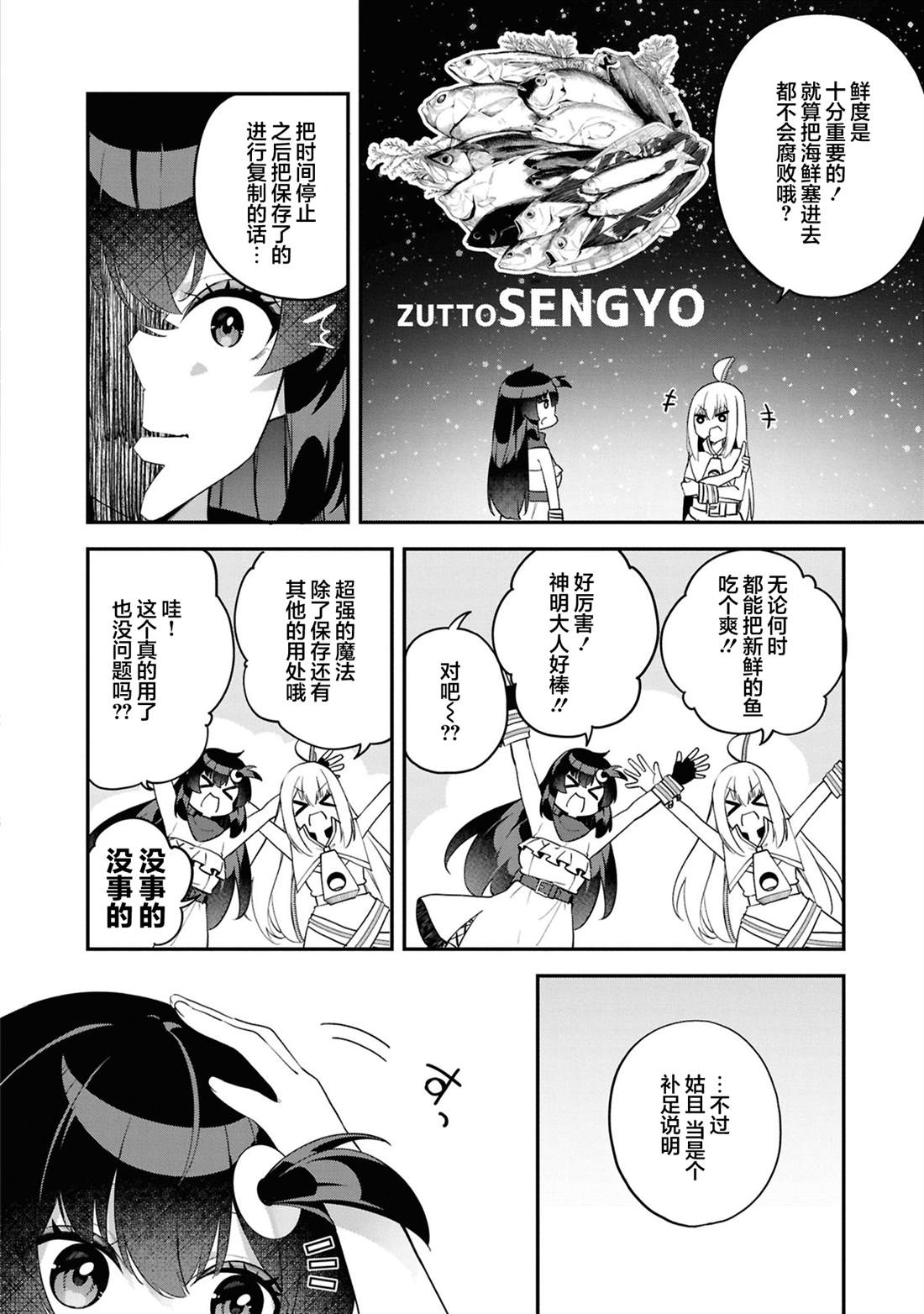 第6话11