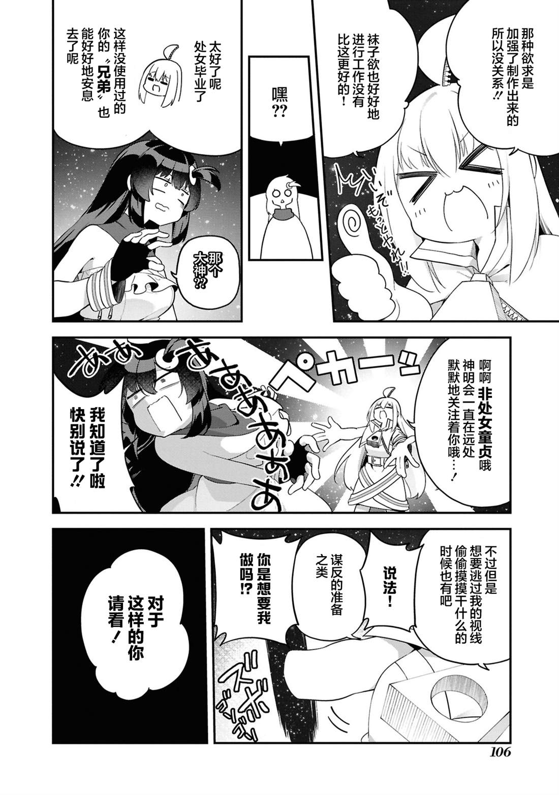 第6话13