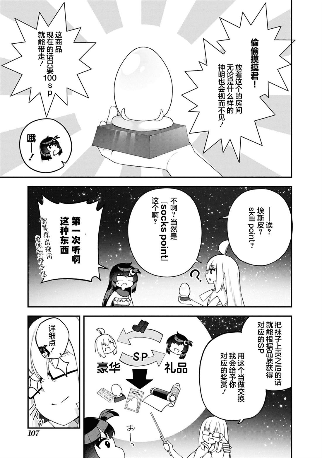 第6话14