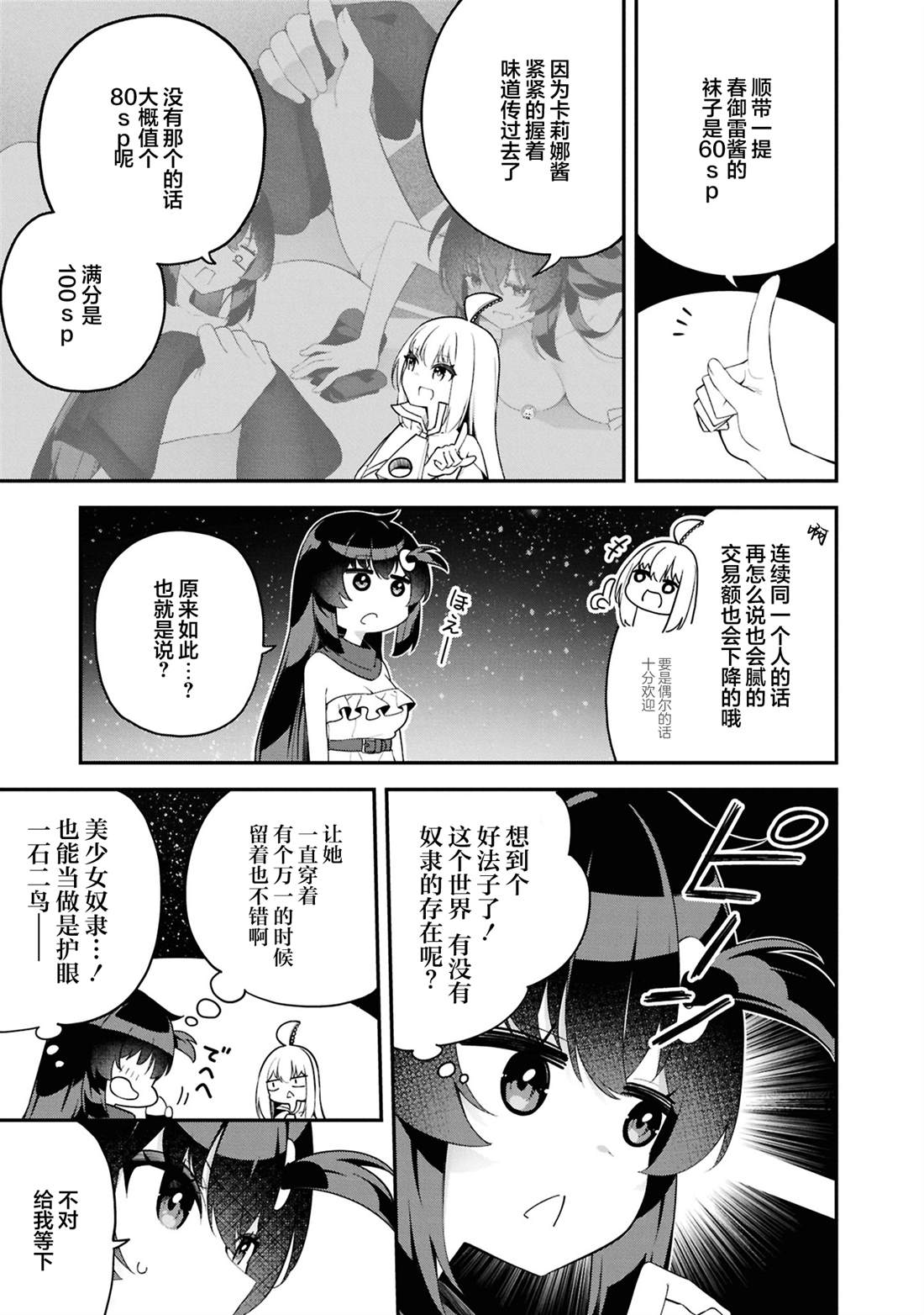 第6话16