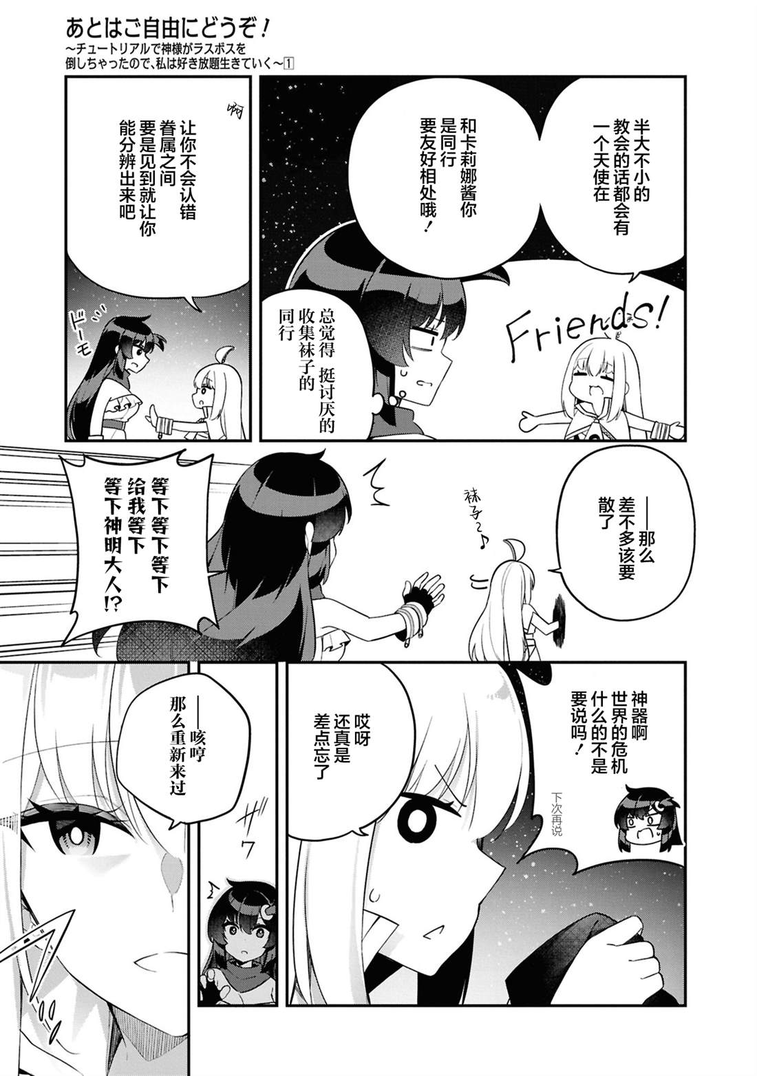 第6话18