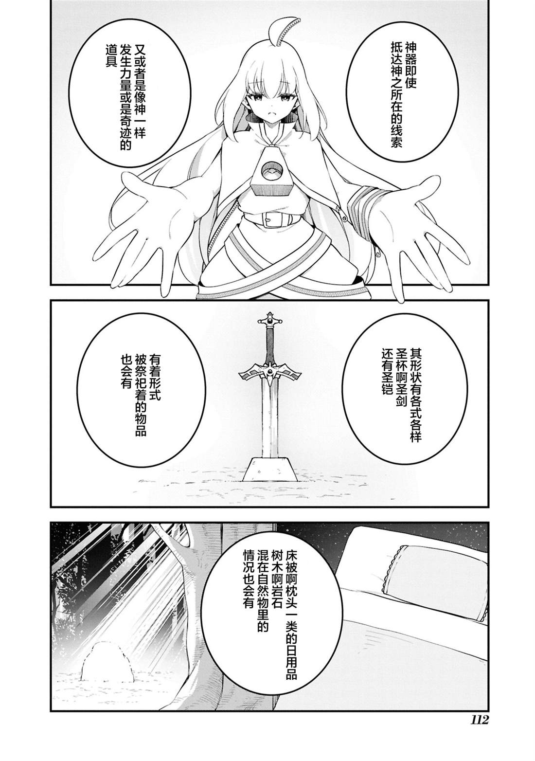 第6话19