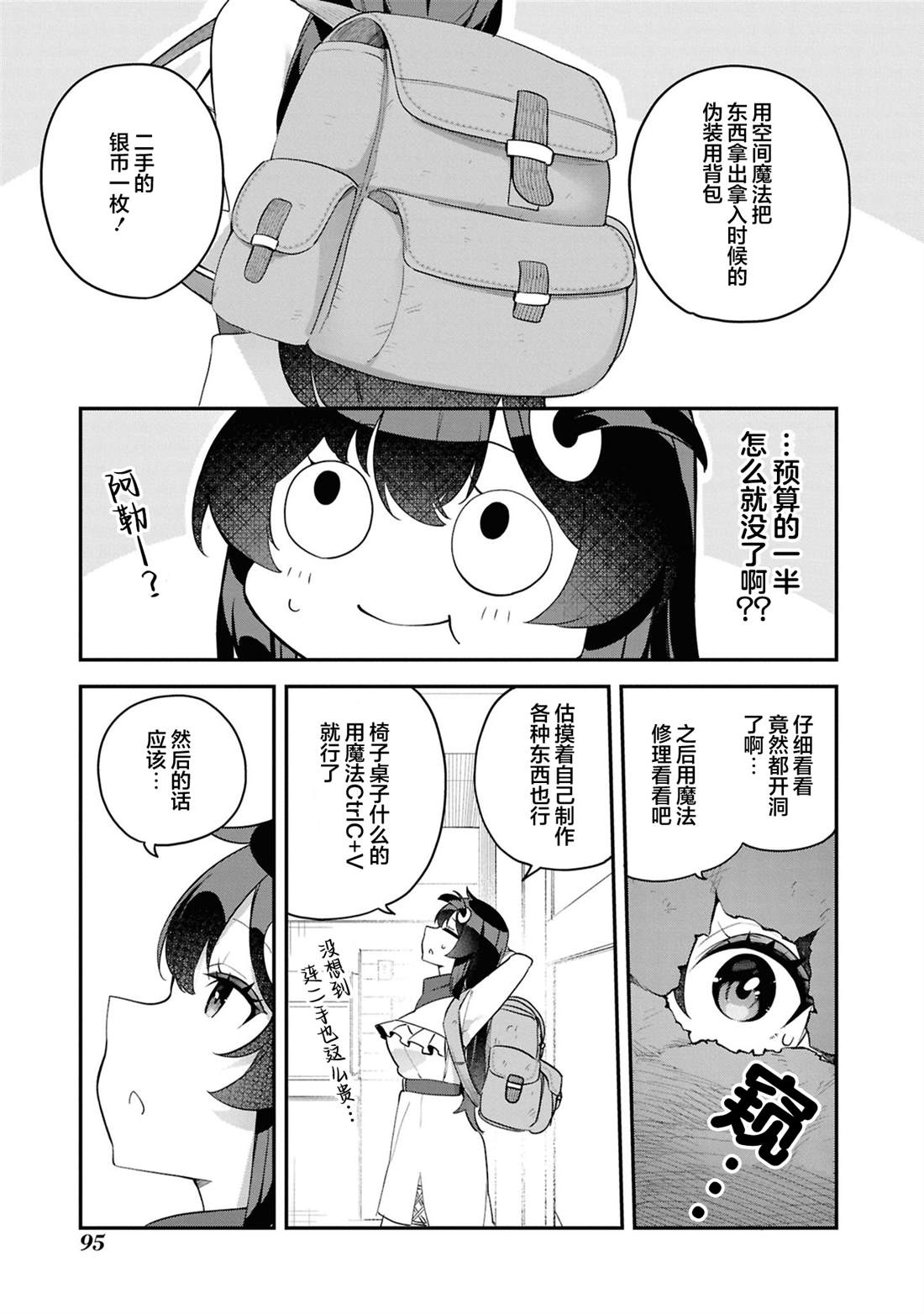 第6话2