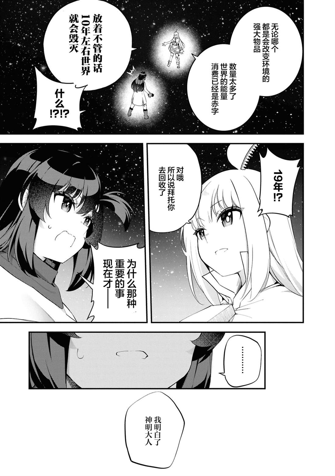 第6话20