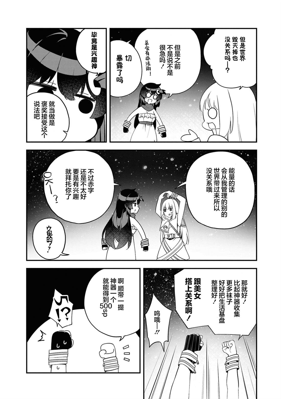 第6话23