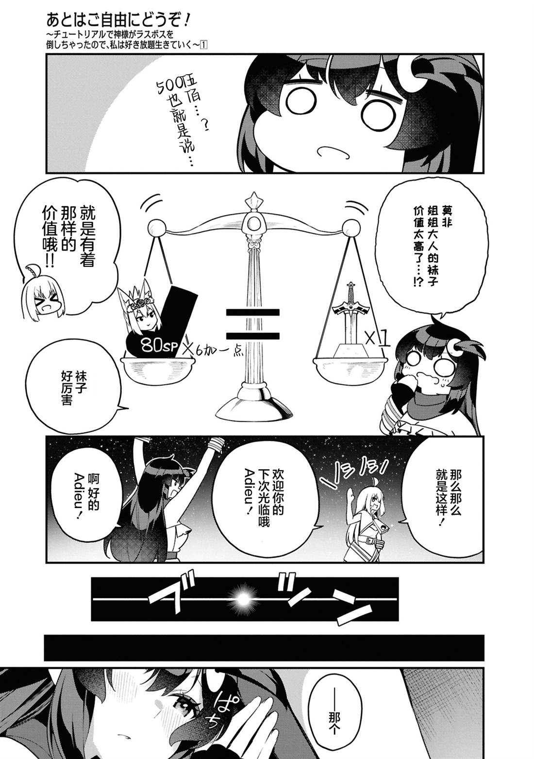 第6话24