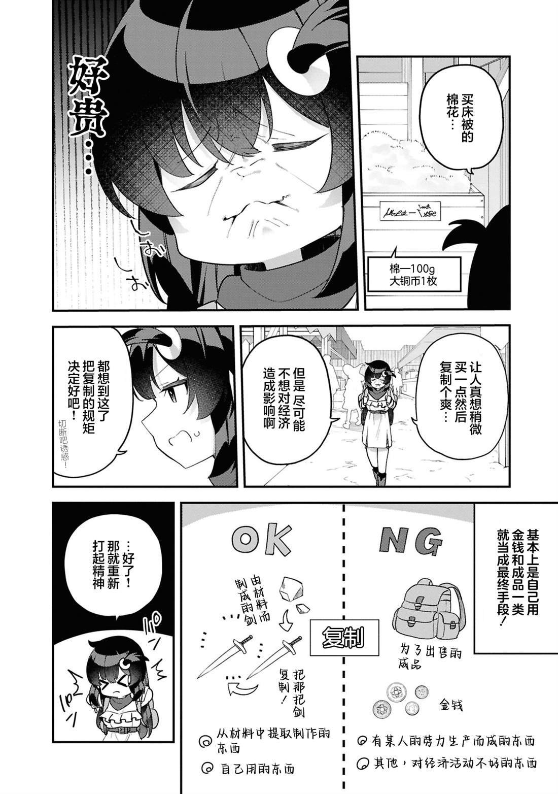 第6话3