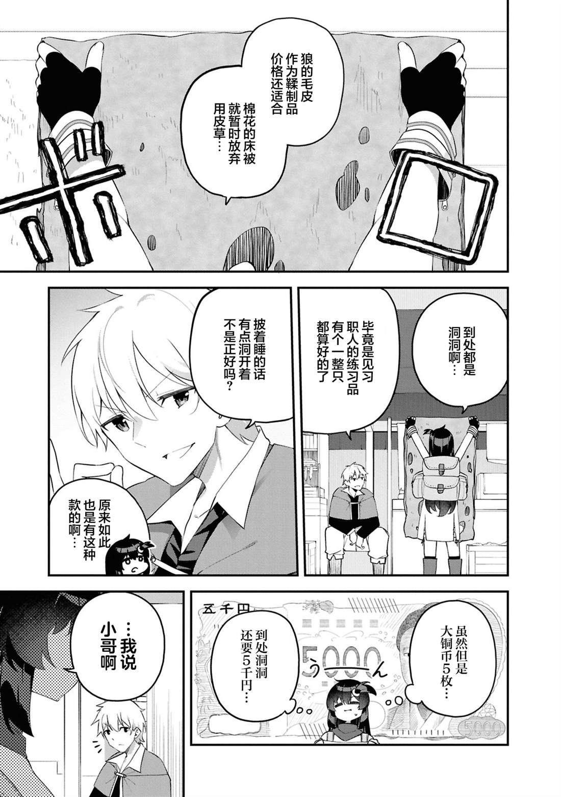 第6话4