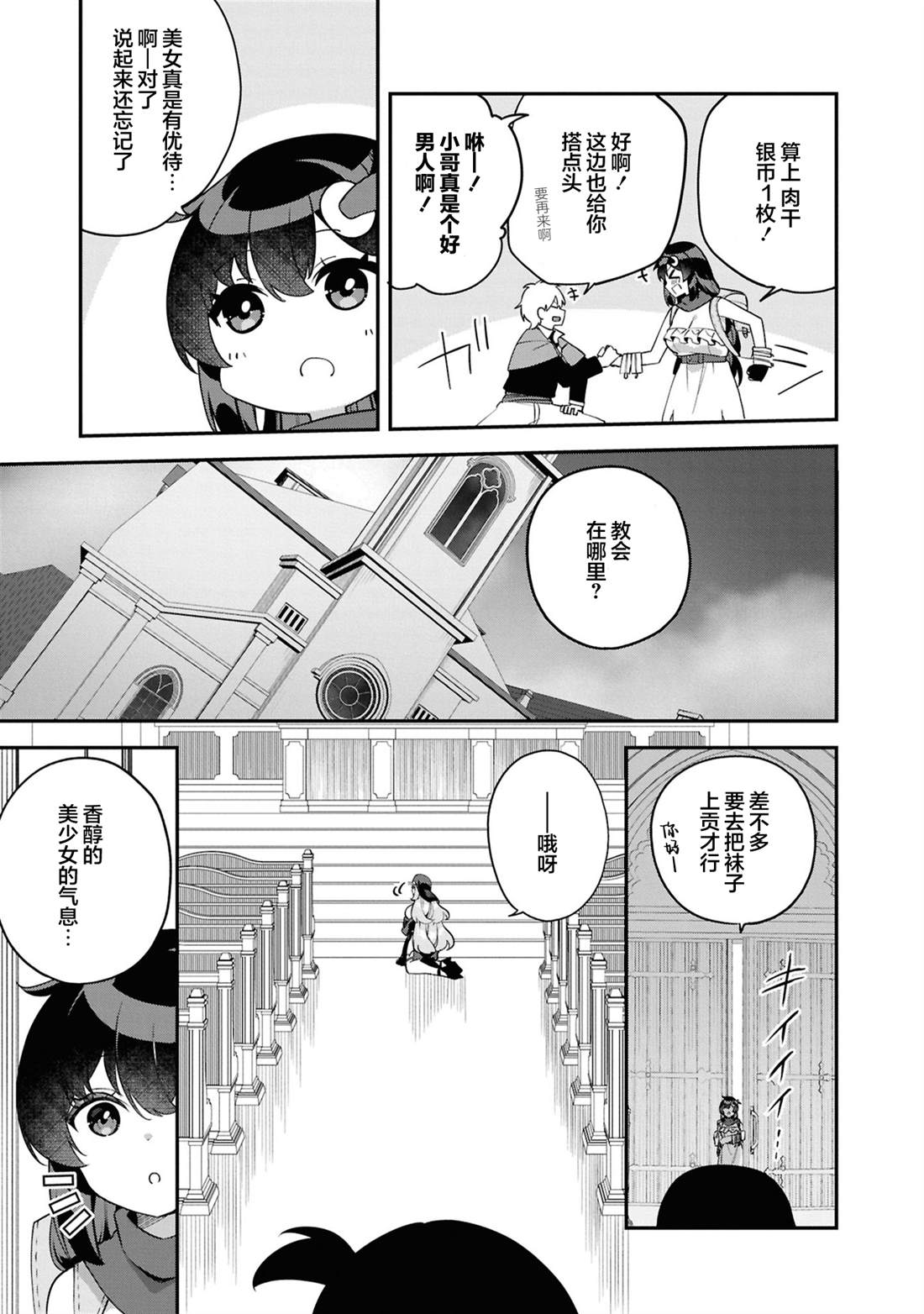 第6话6
