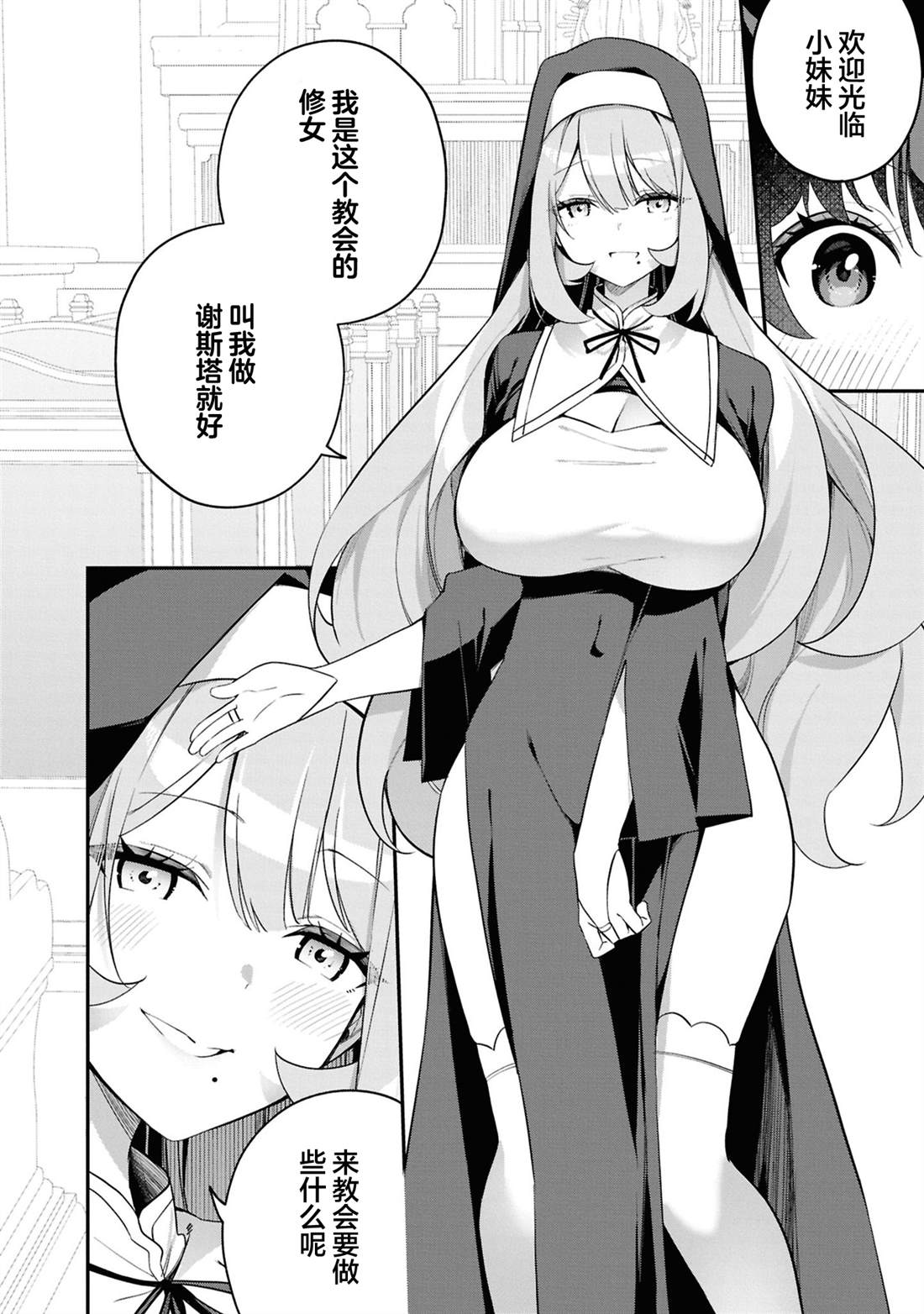 第6话7