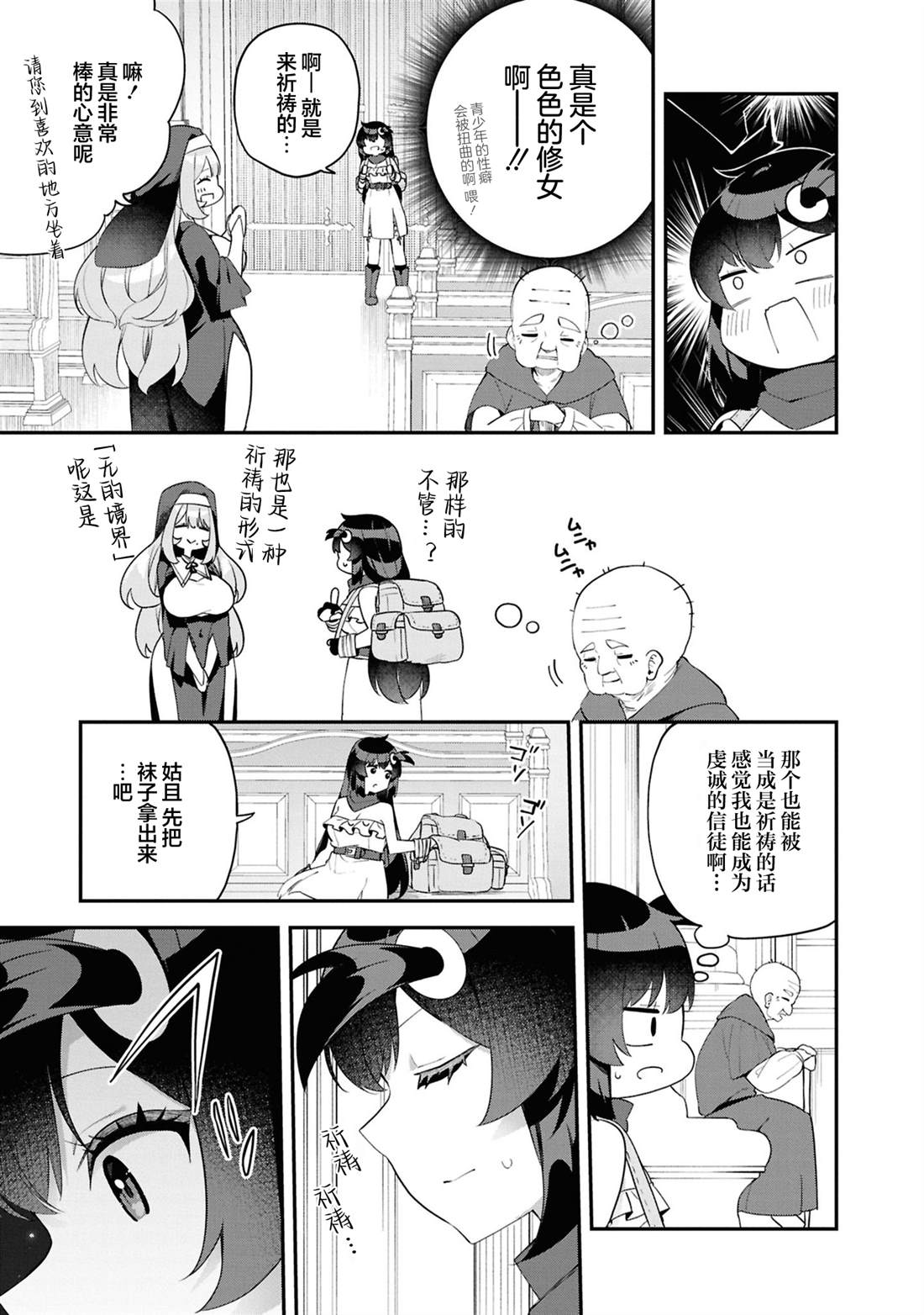 第6话8