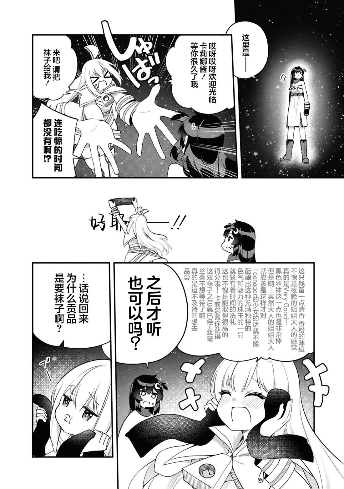 第6话9