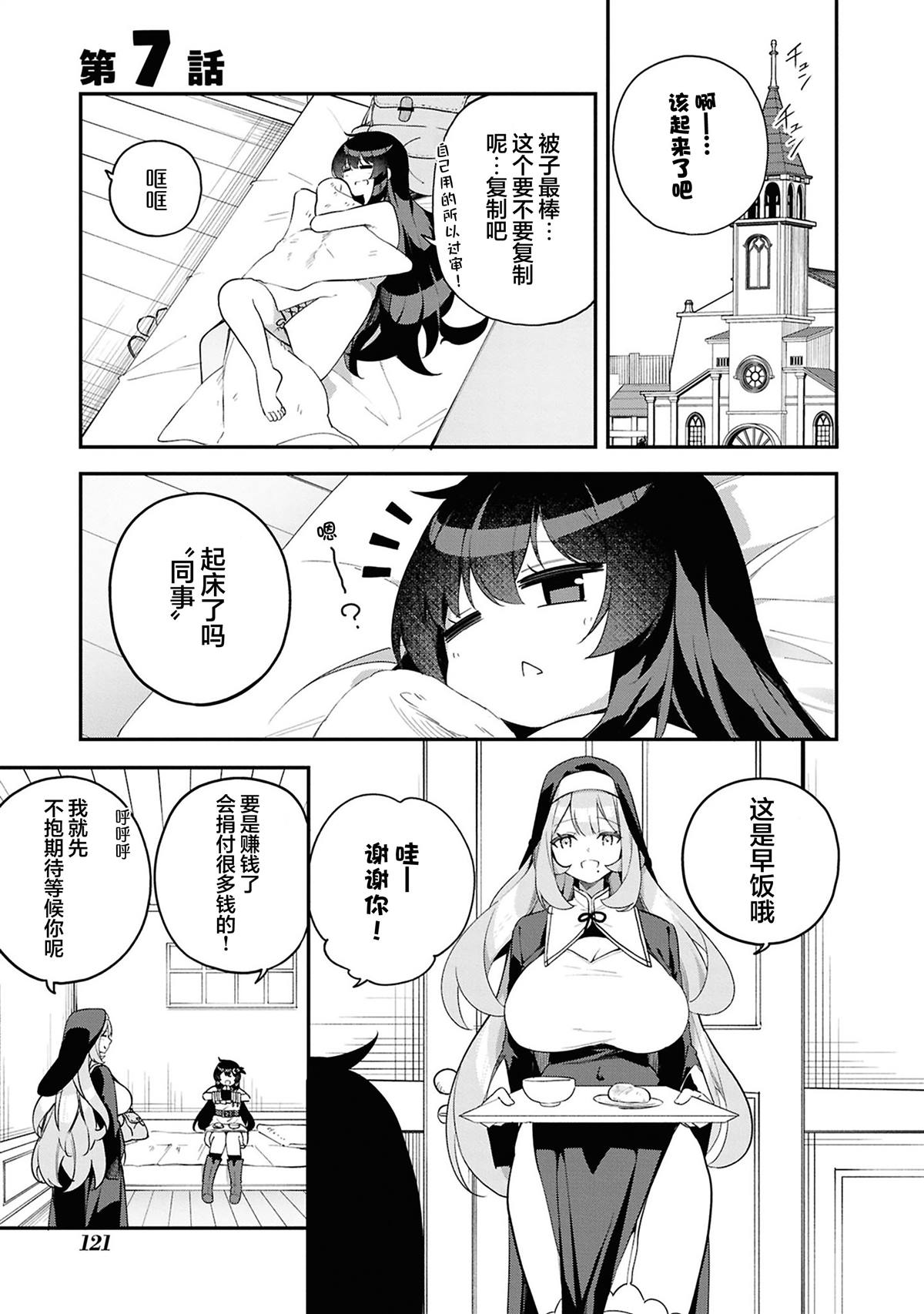 第7话0