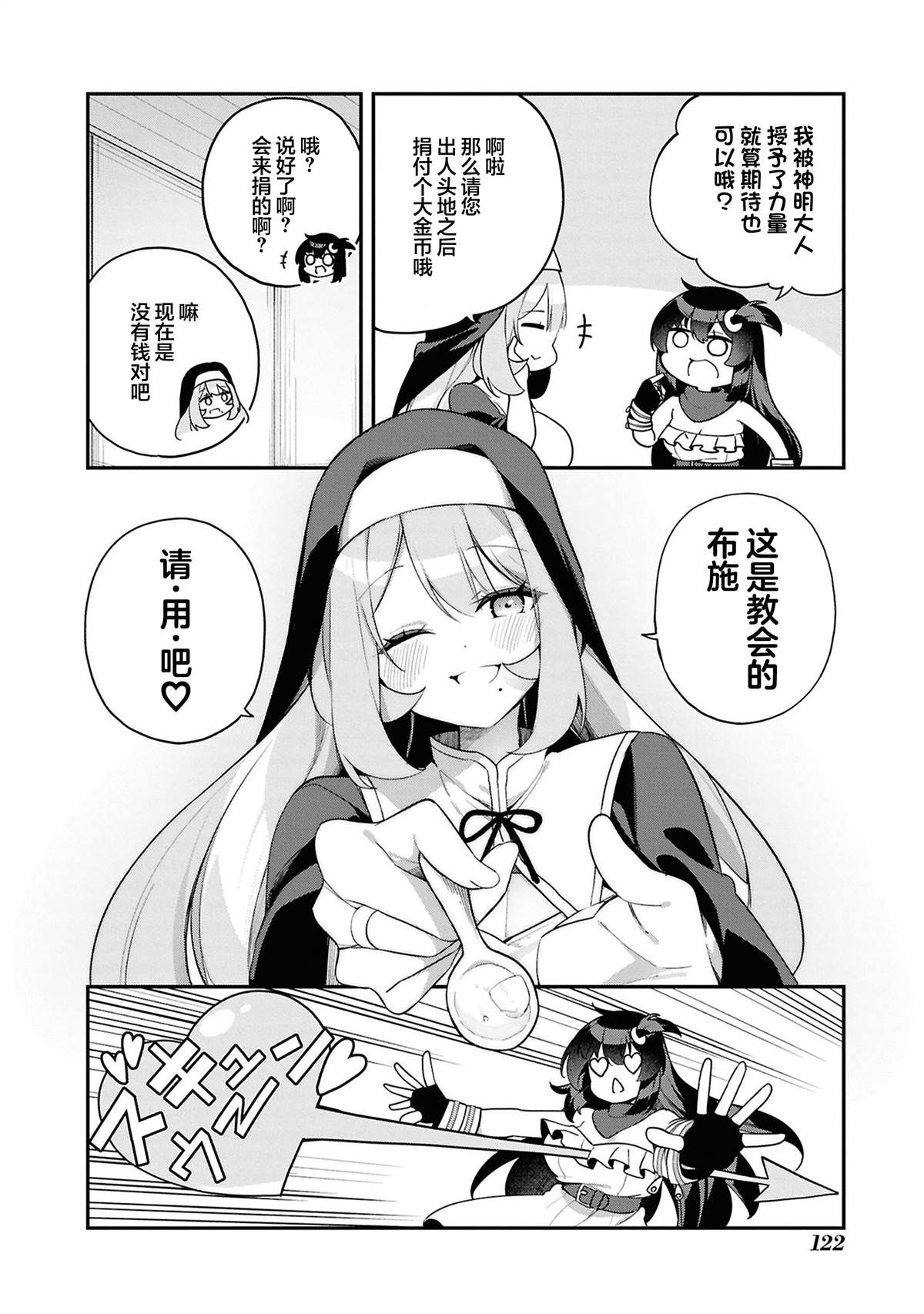 第7话1