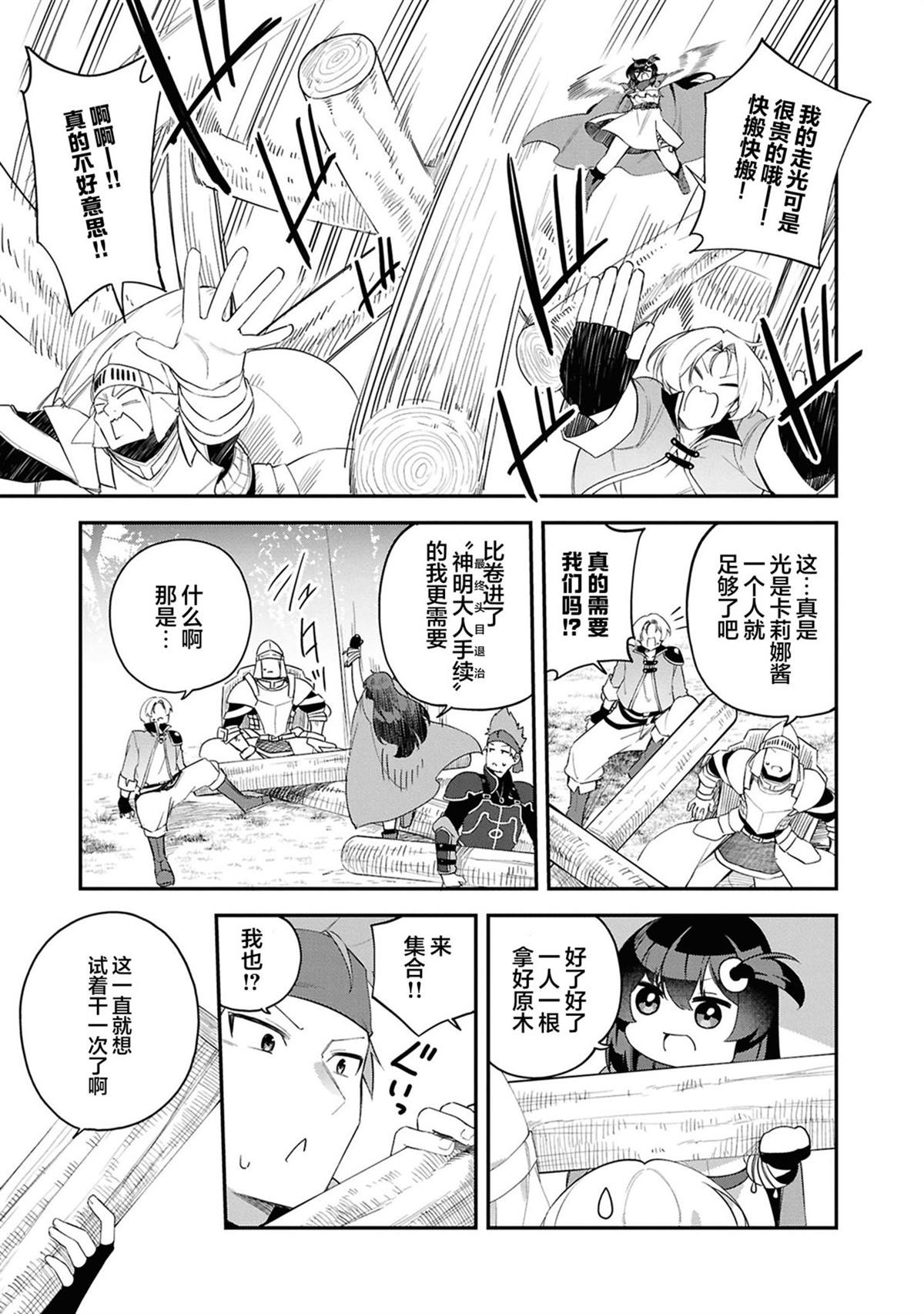 第7话11