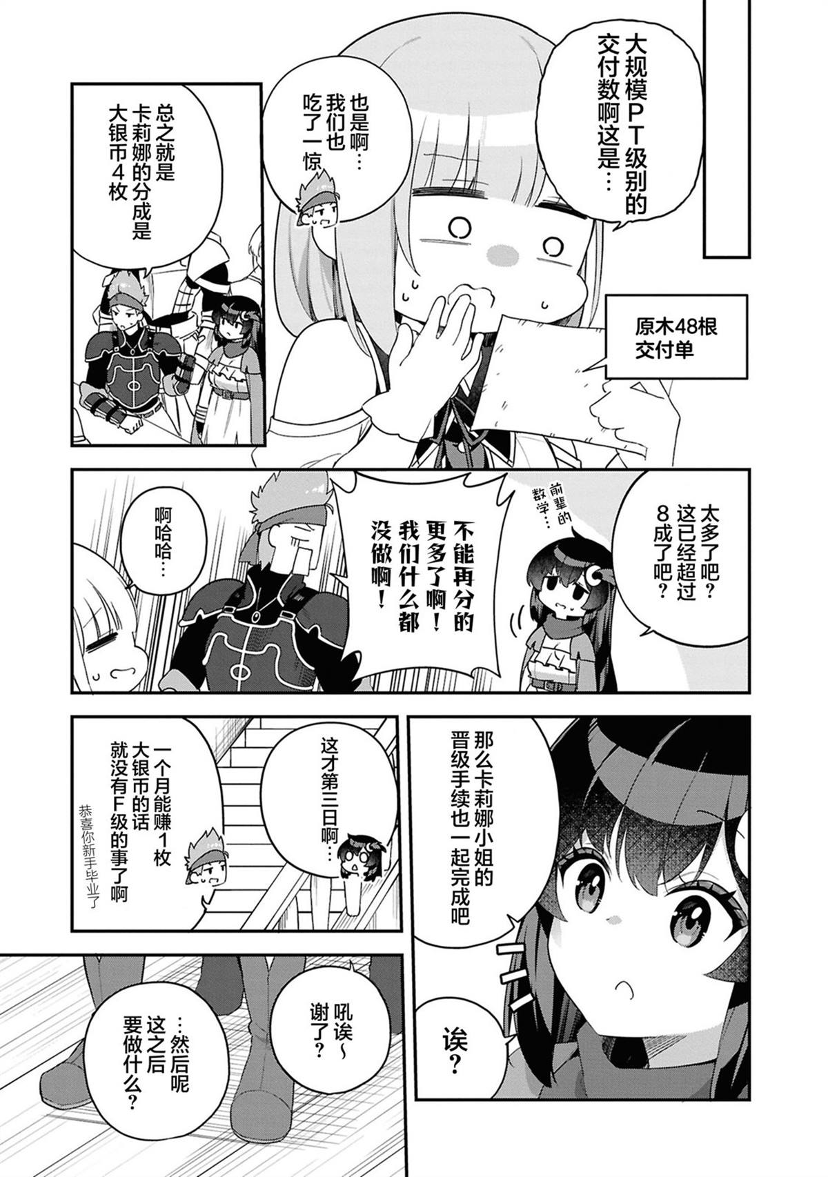 第7话13