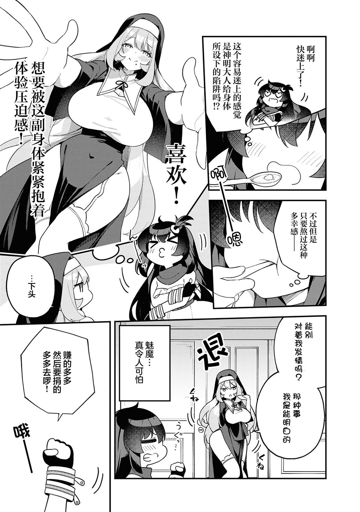 第7话2