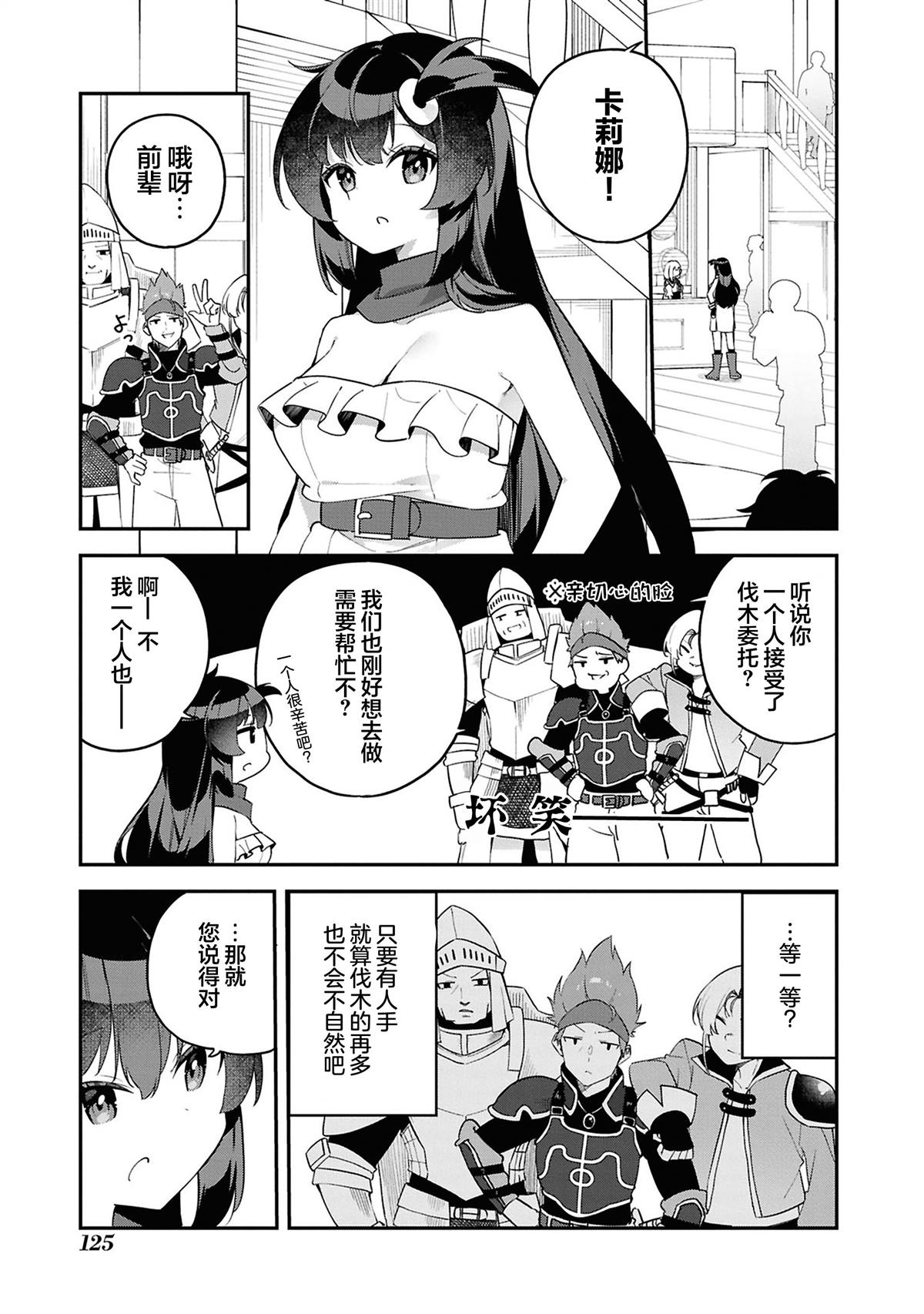 第7话4