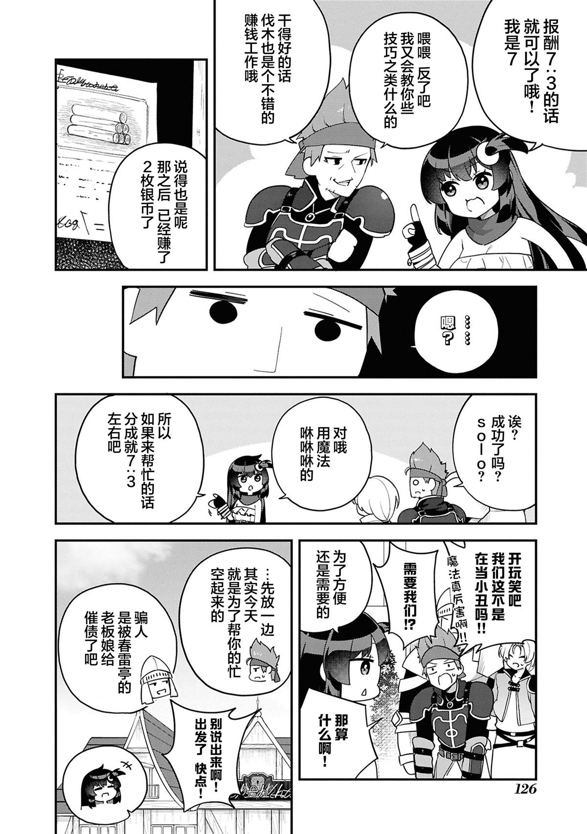第7话5