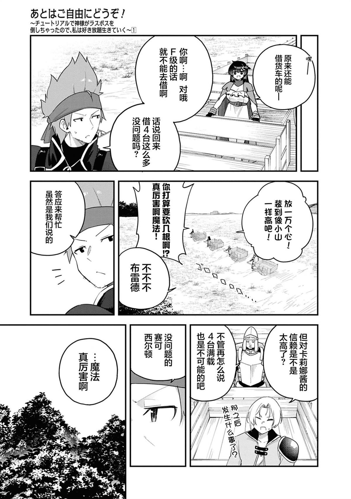 第7话6