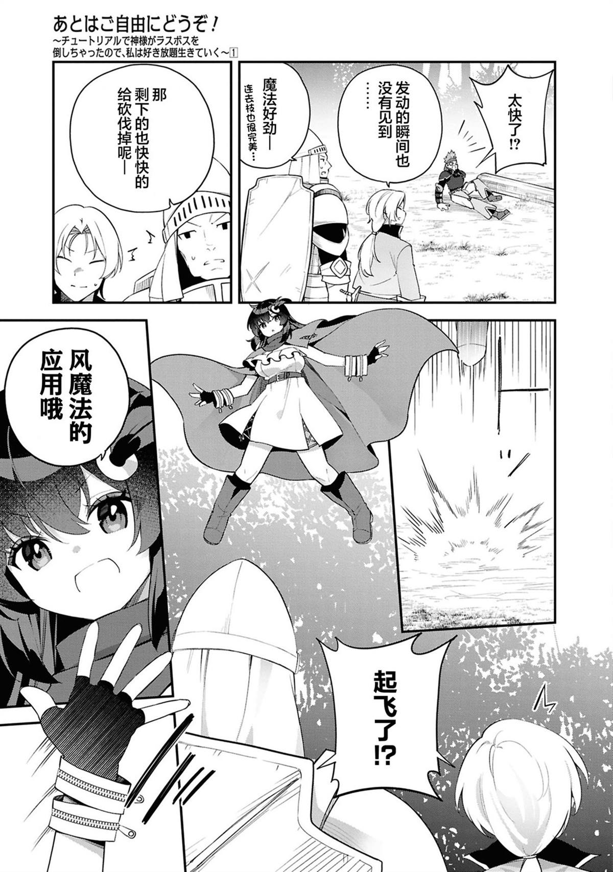 第7话8