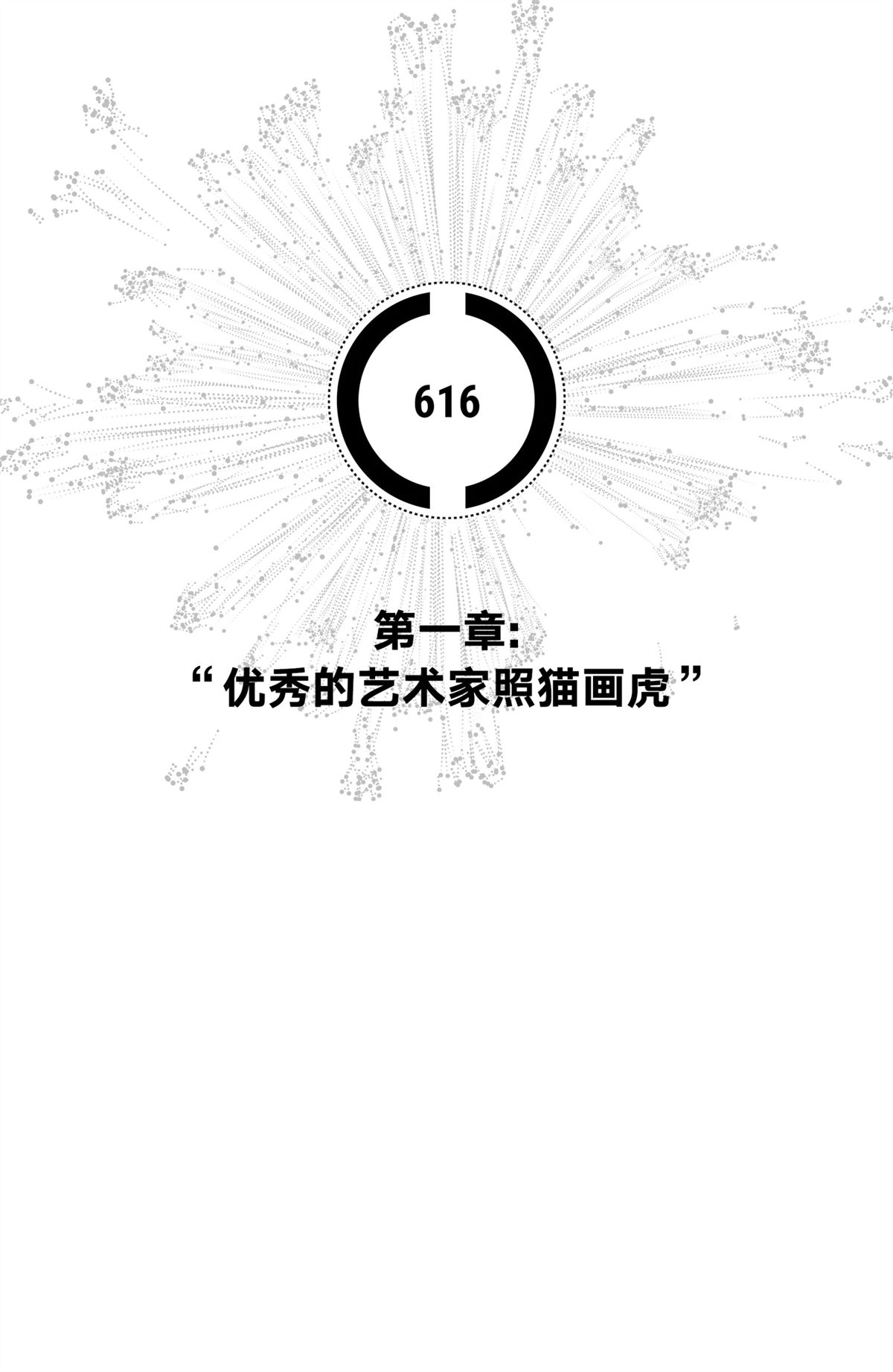 第1话2